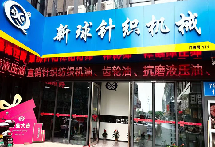 關于青島金佰信